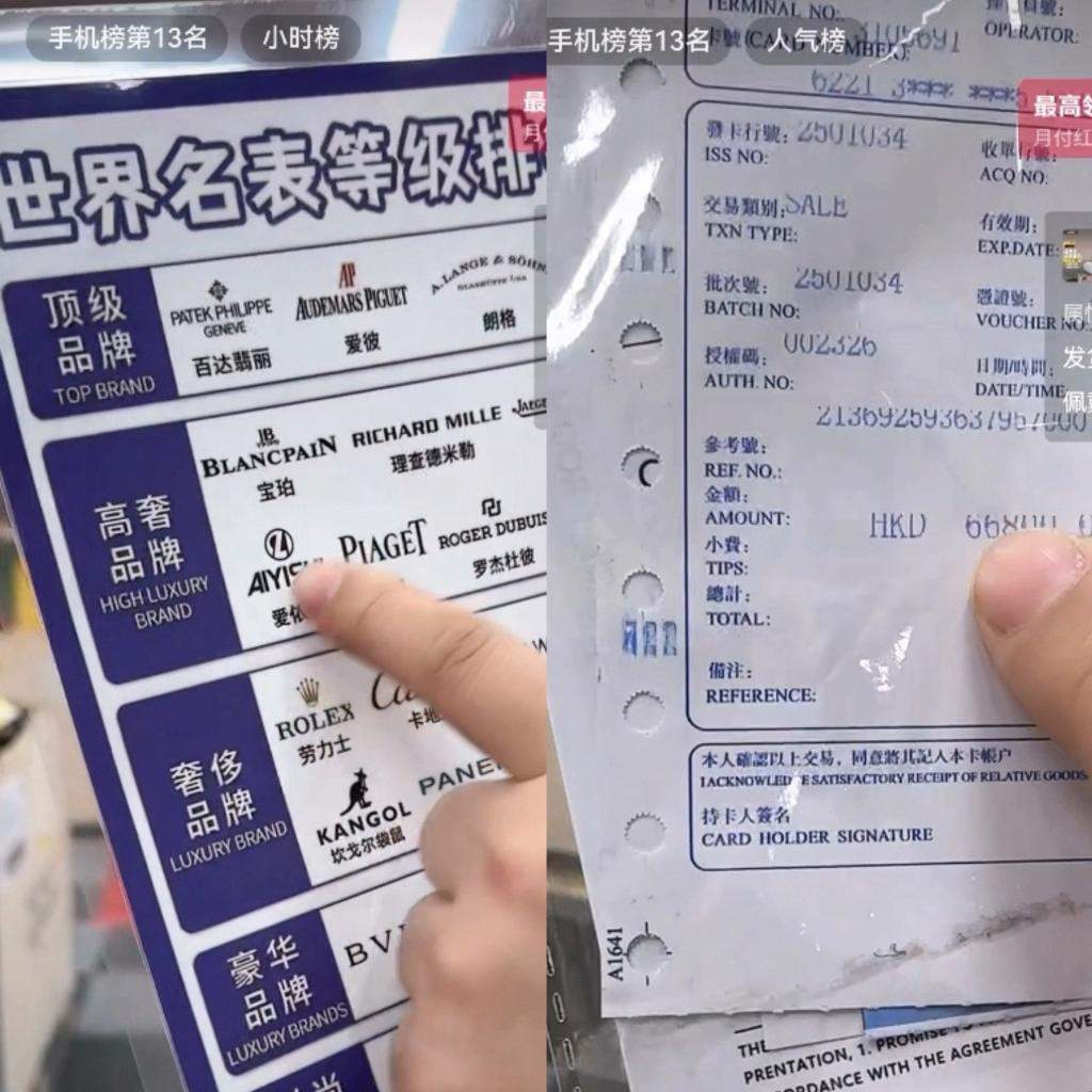 “高补贴”“高奢品”？ 小心仓播里的这些套路