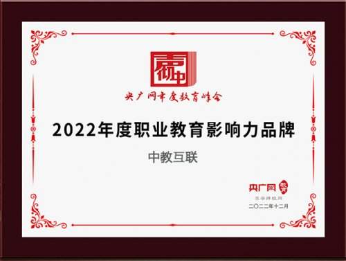 中教互联是不是正规的？分析解答