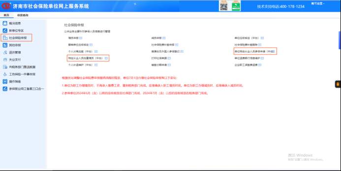 济南为4类特定从业人员织密“保障网”