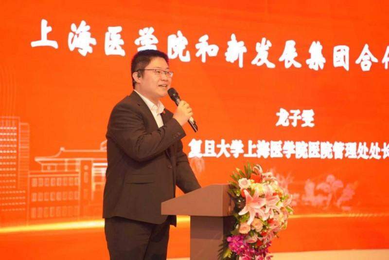 强强联手共筑“医康养”新标杆 复旦大学上海医学院与新发展集团达成战略合作
