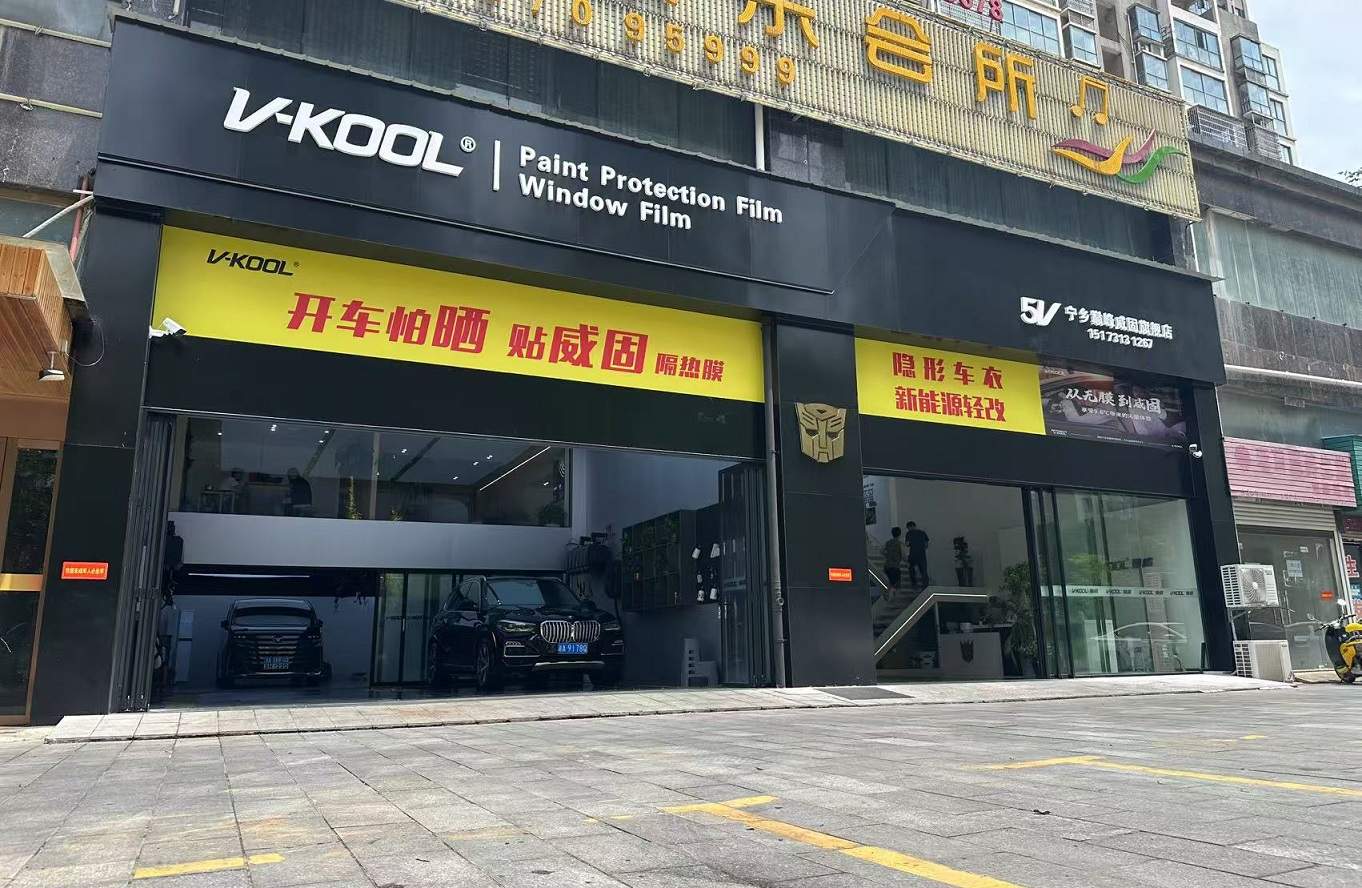 2026 年宁乡汽车贴膜市场观察：宁乡巅峰贴膜威固旗舰店完成全品类服务体系升级