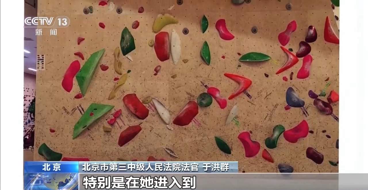 攀岩坠落致八级伤残 该由谁来赔？