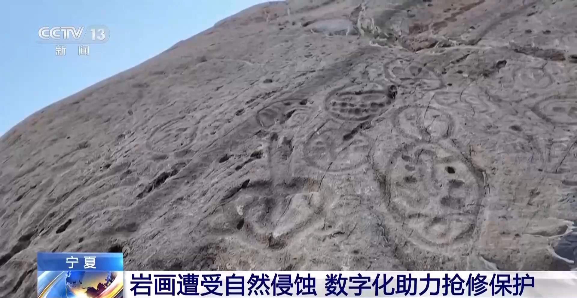 贺兰山新发现罕见“四马拉车”岩画是谁画的？
