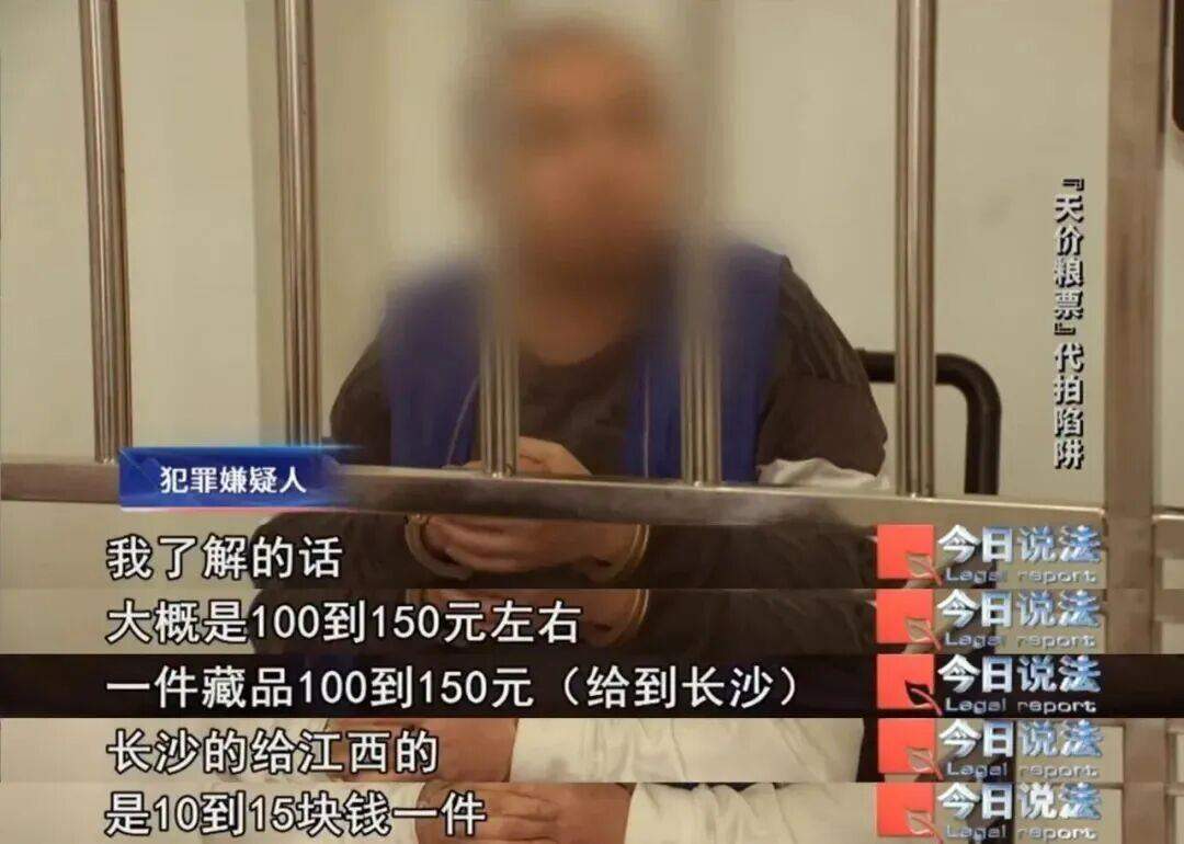 一张不起眼的旧粮票价值几十万？起底虚假拍卖圈套