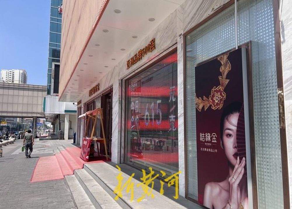 金价涨上热搜！实探济南金店：优惠后每克693元，金价有望继续震荡上行