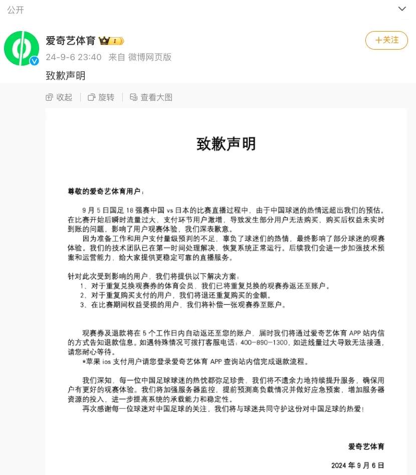 央视今晚不转播国足比赛