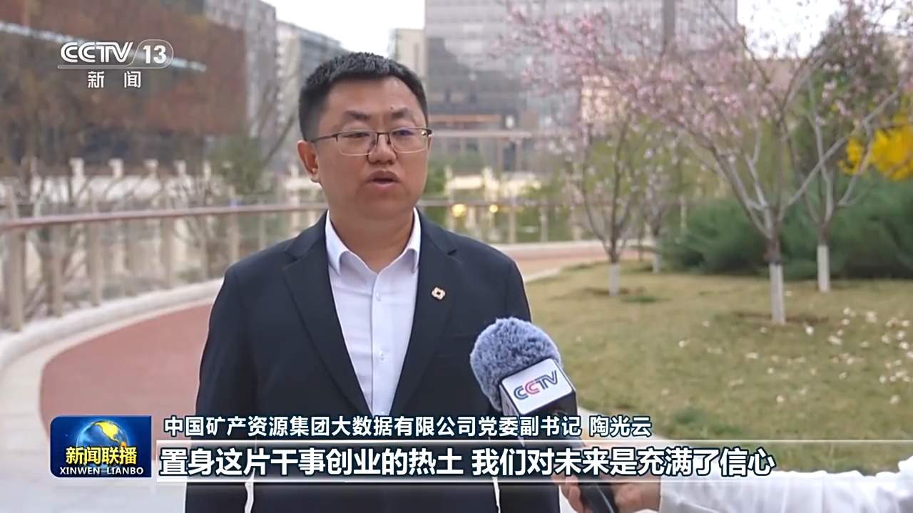 新思想引领新征程丨雄安新区努力建设新时代创新高地和推动高质量发展样板