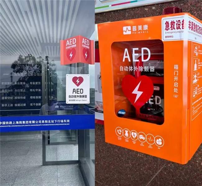 技术、场景双管齐下,鱼跃医疗旗下品牌普美康赋能急救事业高质量发展