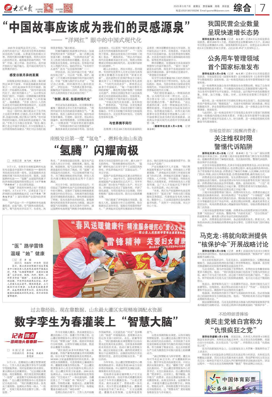 六个田间故事，带你看山东春耕的浓浓科技范儿