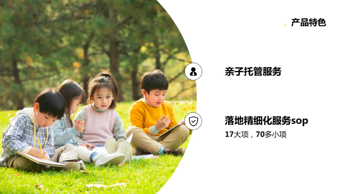 旅悦“花筑kids”：共生表达个性化与标准服务，解锁亲子度假产品新路径