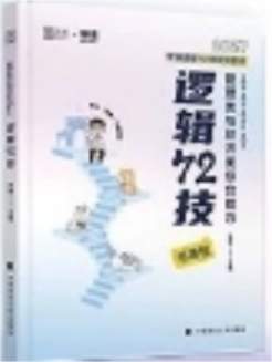27管综199考研进入关键期：5月备考计划