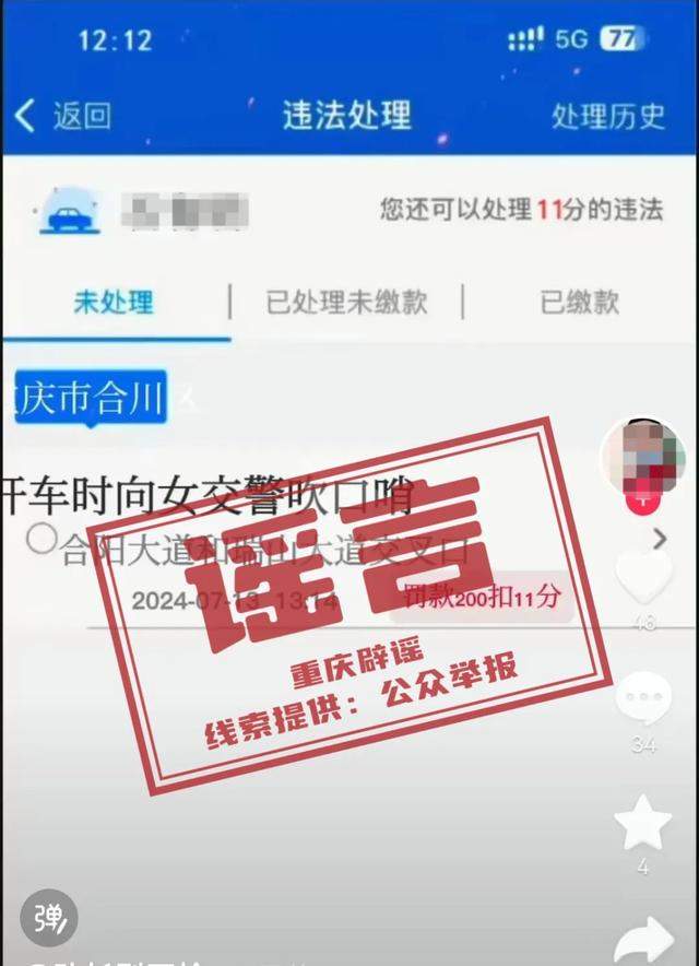 骑电瓶车穿短袖被处罚?假的 不传谣不信谣