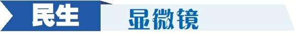 民生民声 