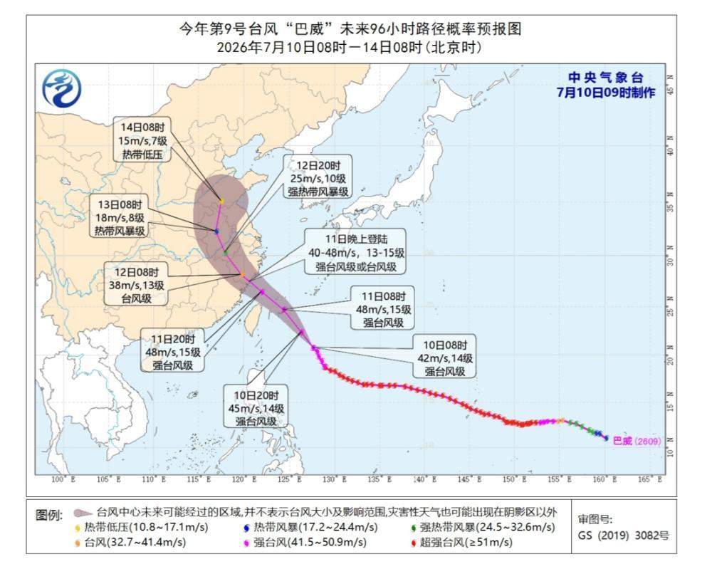 台风“巴威”外围云系将于13日凌晨起影响济南，带来对流性风雨