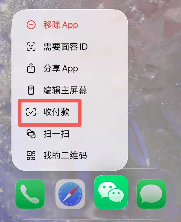 微信红包转账，有新变化