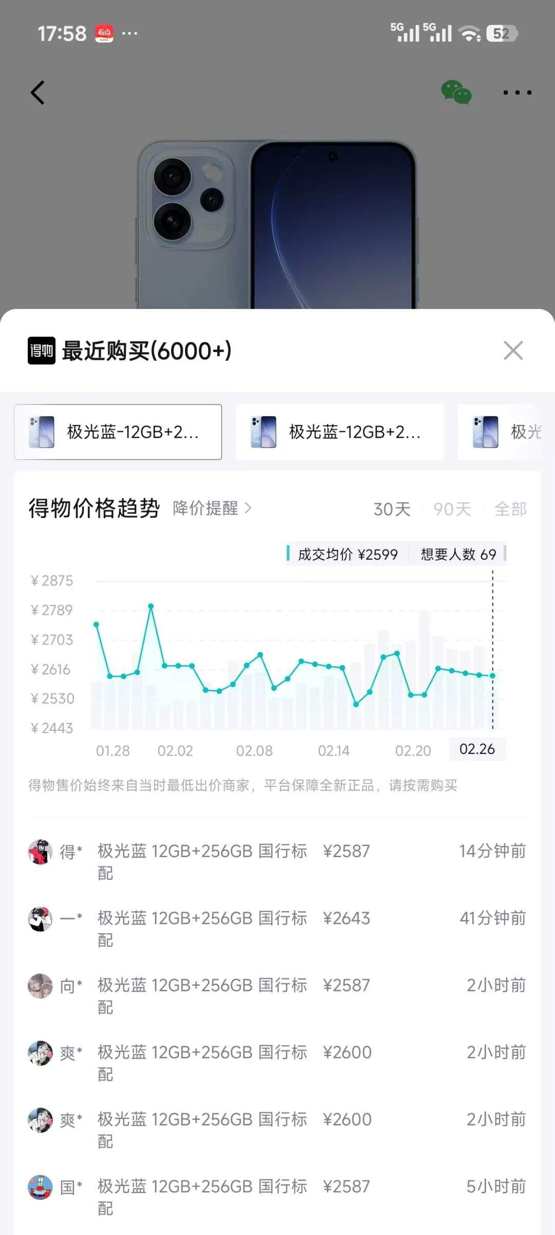 登上热搜！3月起，手机即将全面涨价？