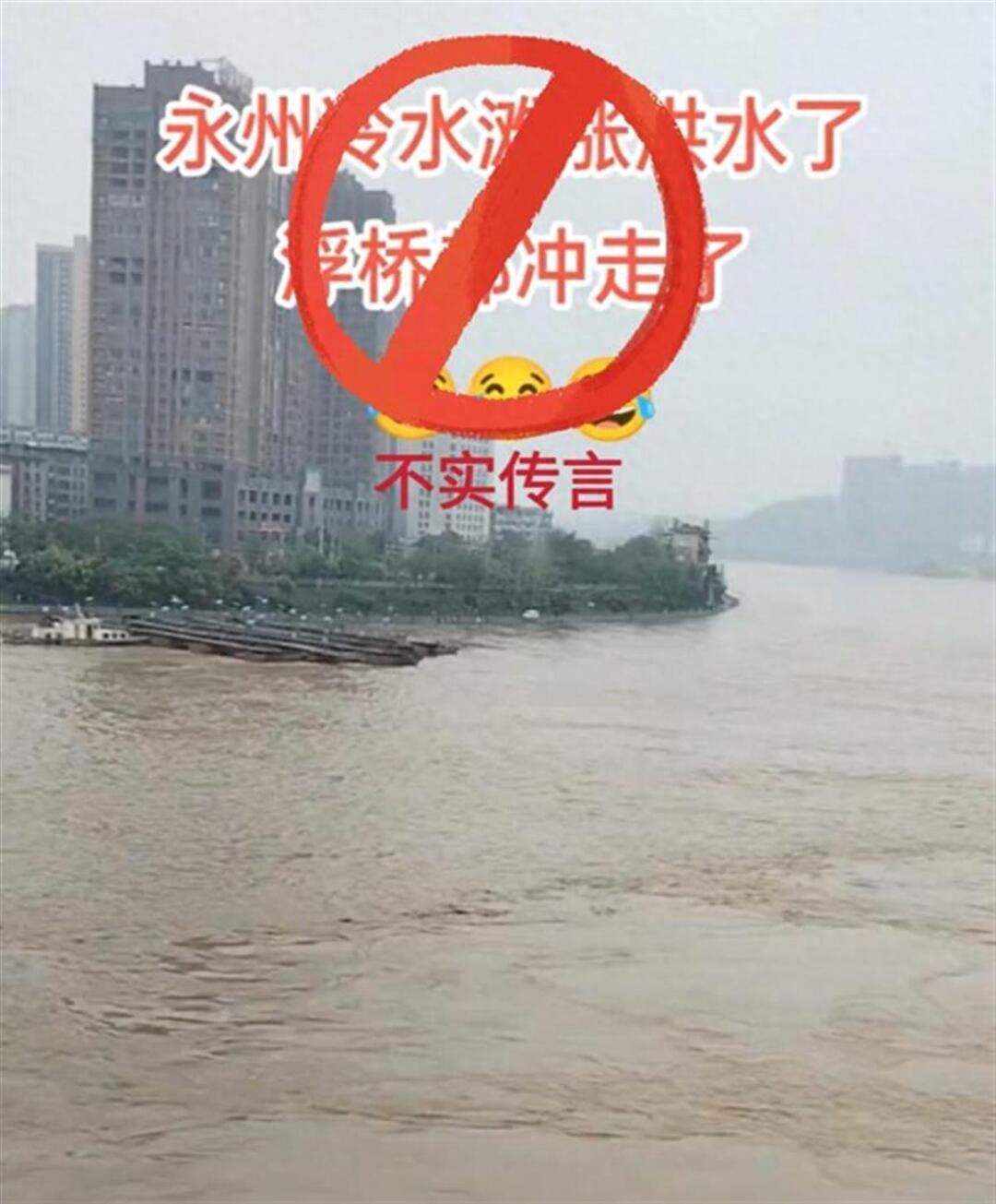 湖南永州网红浮桥被洪流冲走？回应来了
