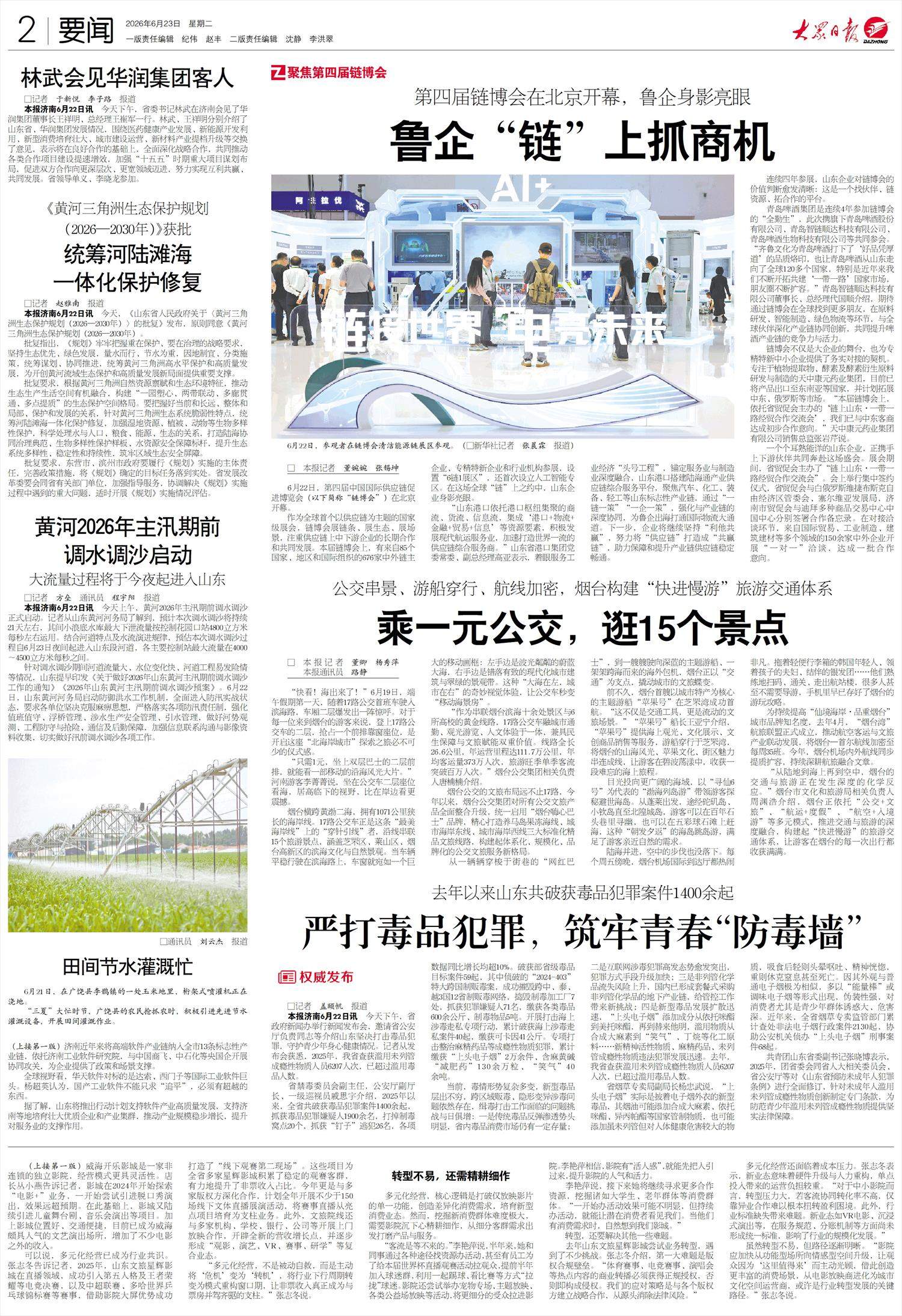 去年以来山东共破获毒品犯罪案件1400余起 严打毒品犯罪,筑牢青春“防毒墙”
