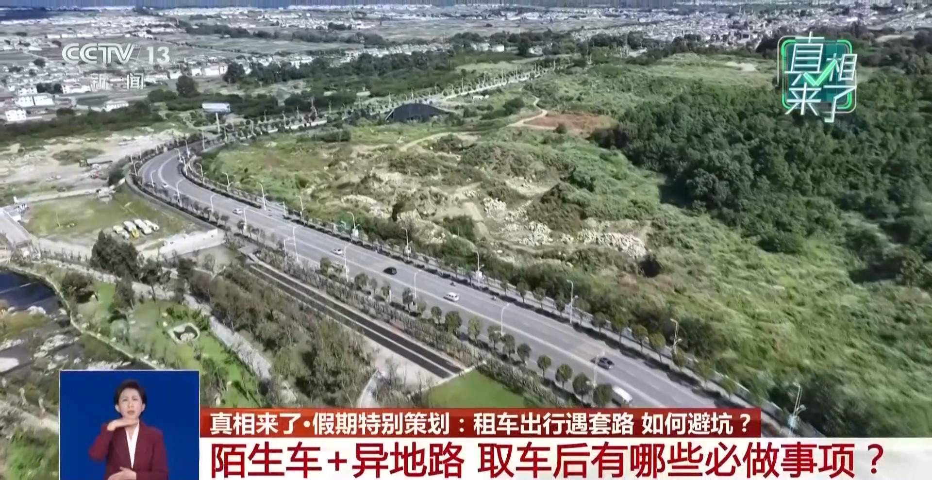 “99元租豪车”靠谱吗?假期租车自驾避坑指南请收好