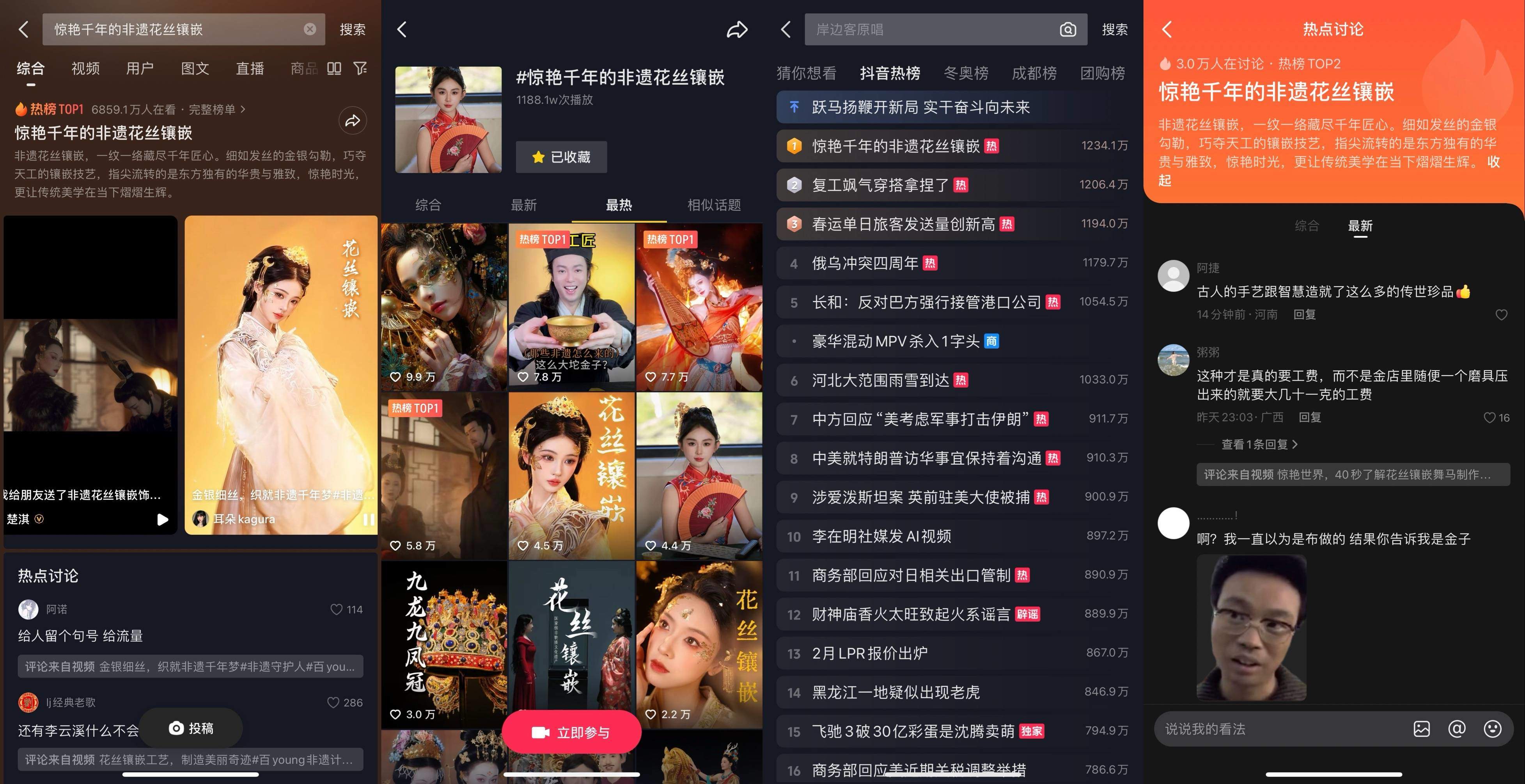 古韵承福韵，百景见非遗：「非遗祈福百景图」圆满落笔 