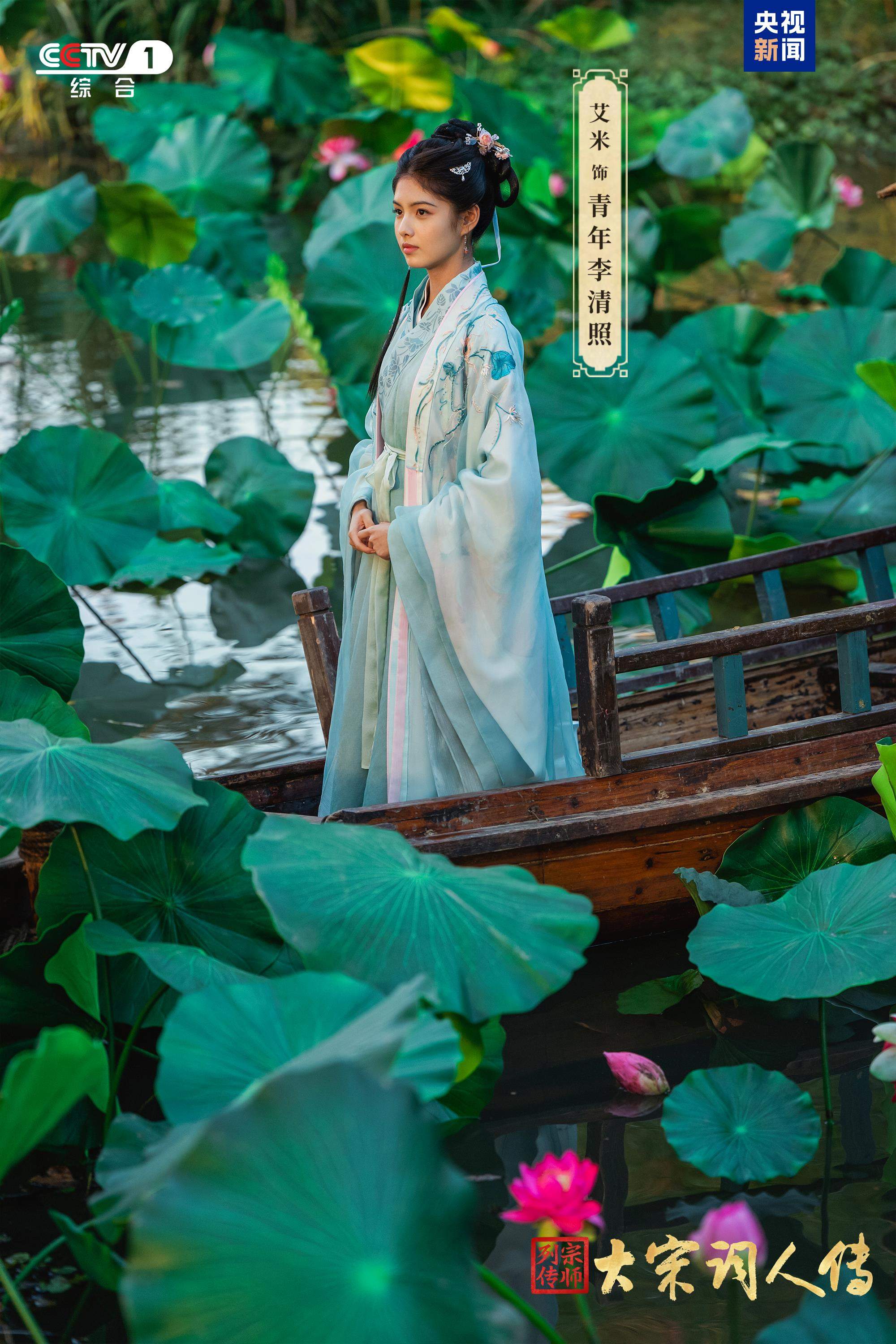 《宗师列传·大宋词人传》走近易安居士李清照