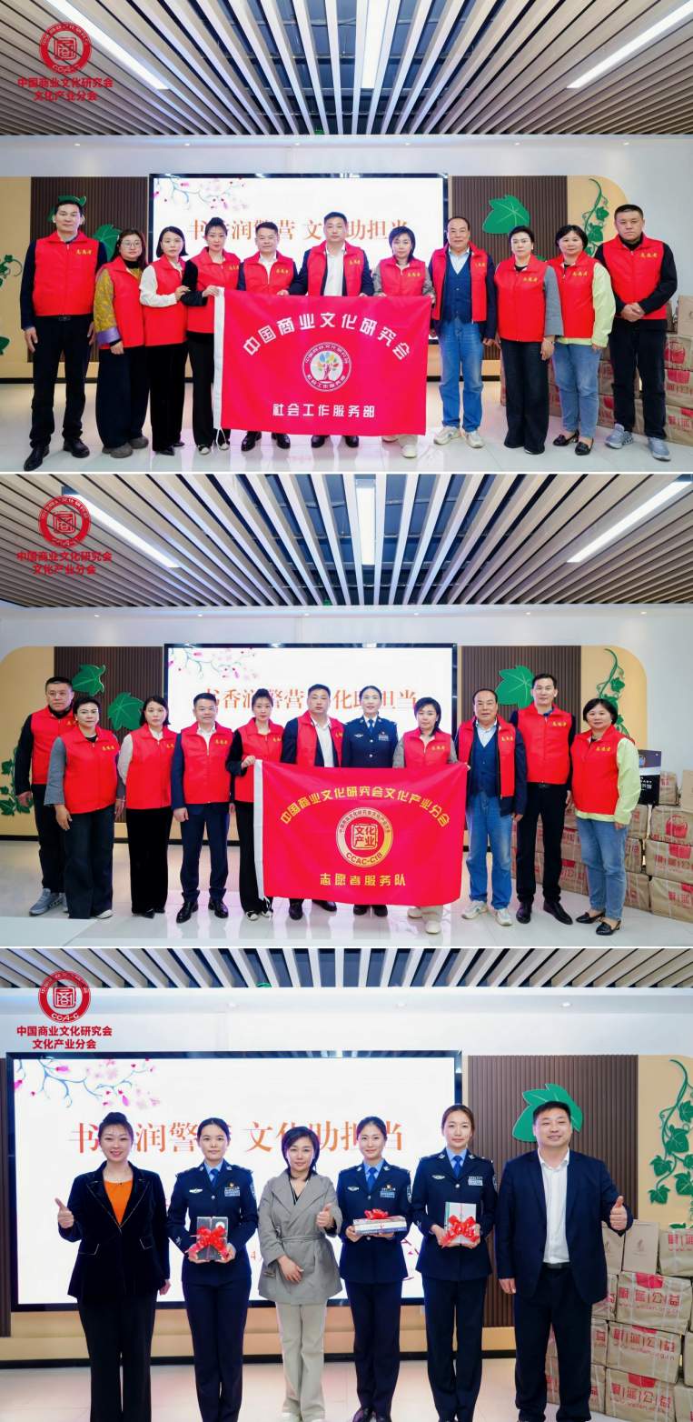 聚力文化创新 赋能产业发展——中国商业文化研究会文化产业分会创新发展大会在济南隆重举办