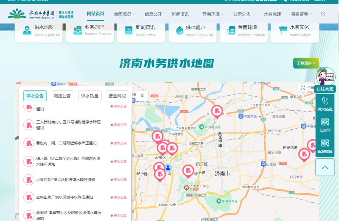 济南人注意了：11则停水降压通知密集发布，看是否影响您！