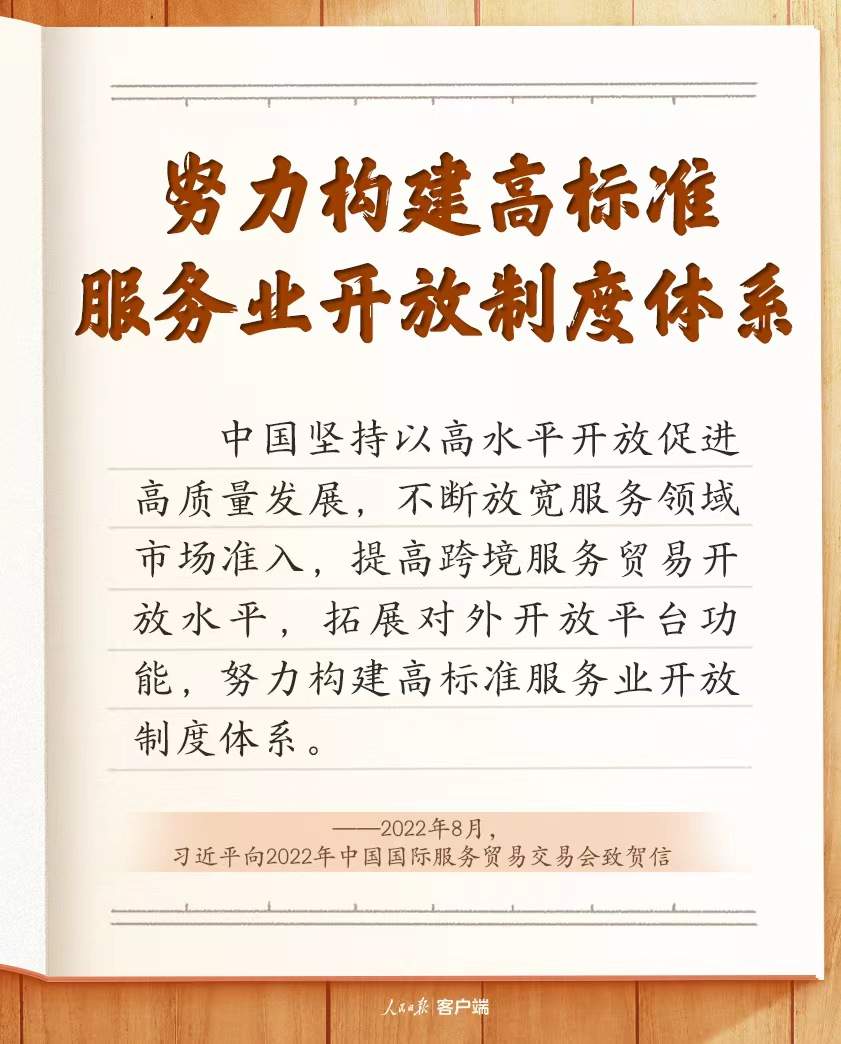 学习笔记丨“促进服务业优质高效发展”