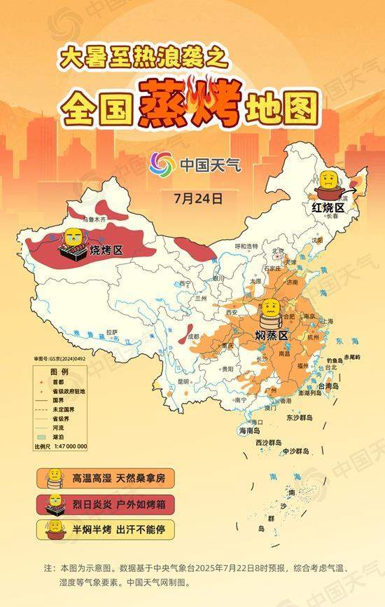 闷热感全天候在线 未来三天山东加入“红烧”区