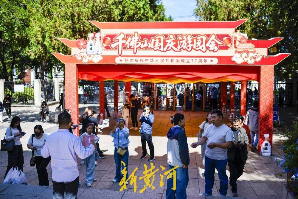 千佛山迎登山人潮 游客登高赏秋欢度国庆