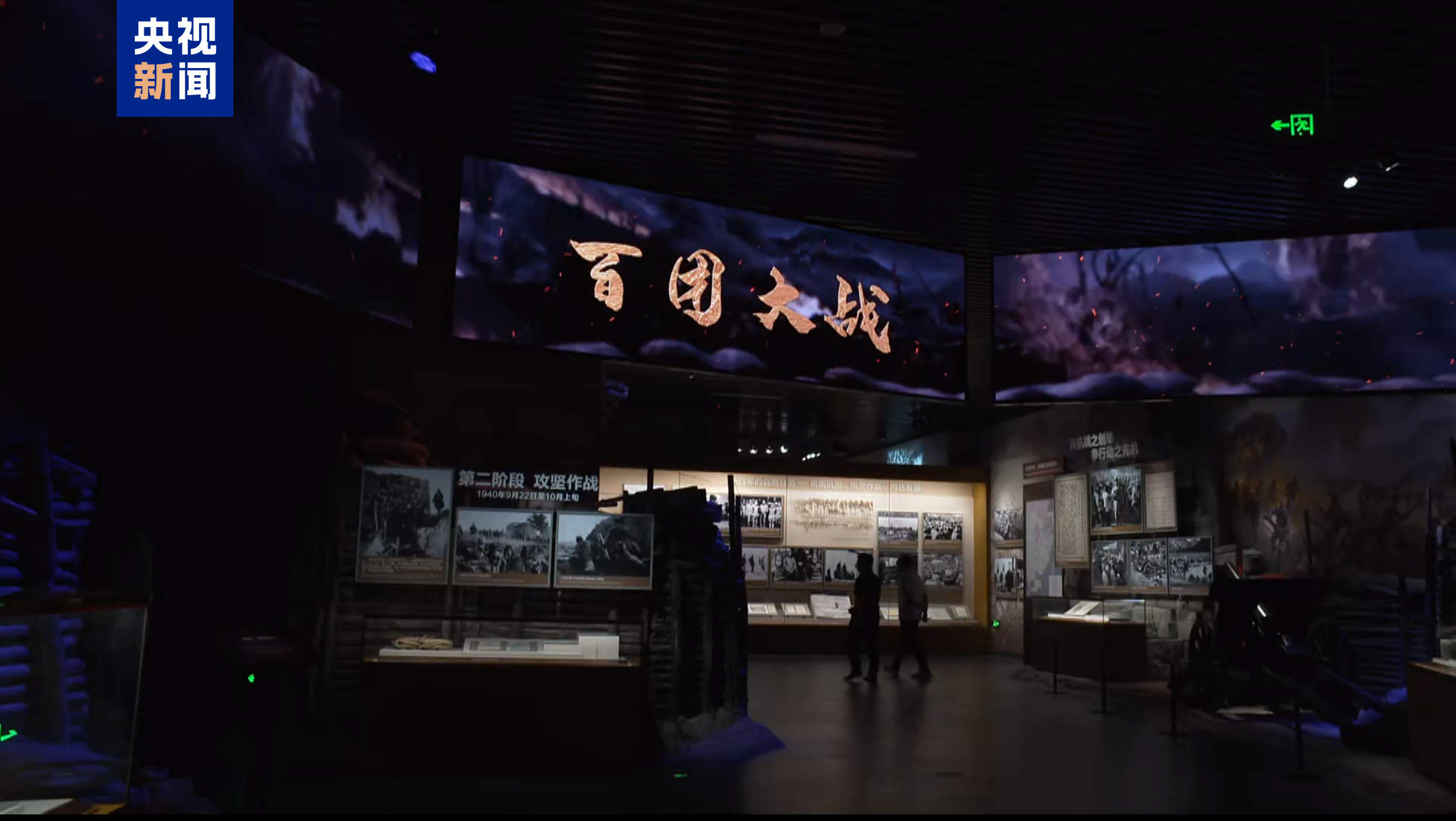 抗战胜利80周年主题展览累计接待参观者超10万人次