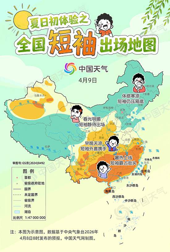 周末气温冲26℃！本轮降雨基本结束，未来两天山东晴好