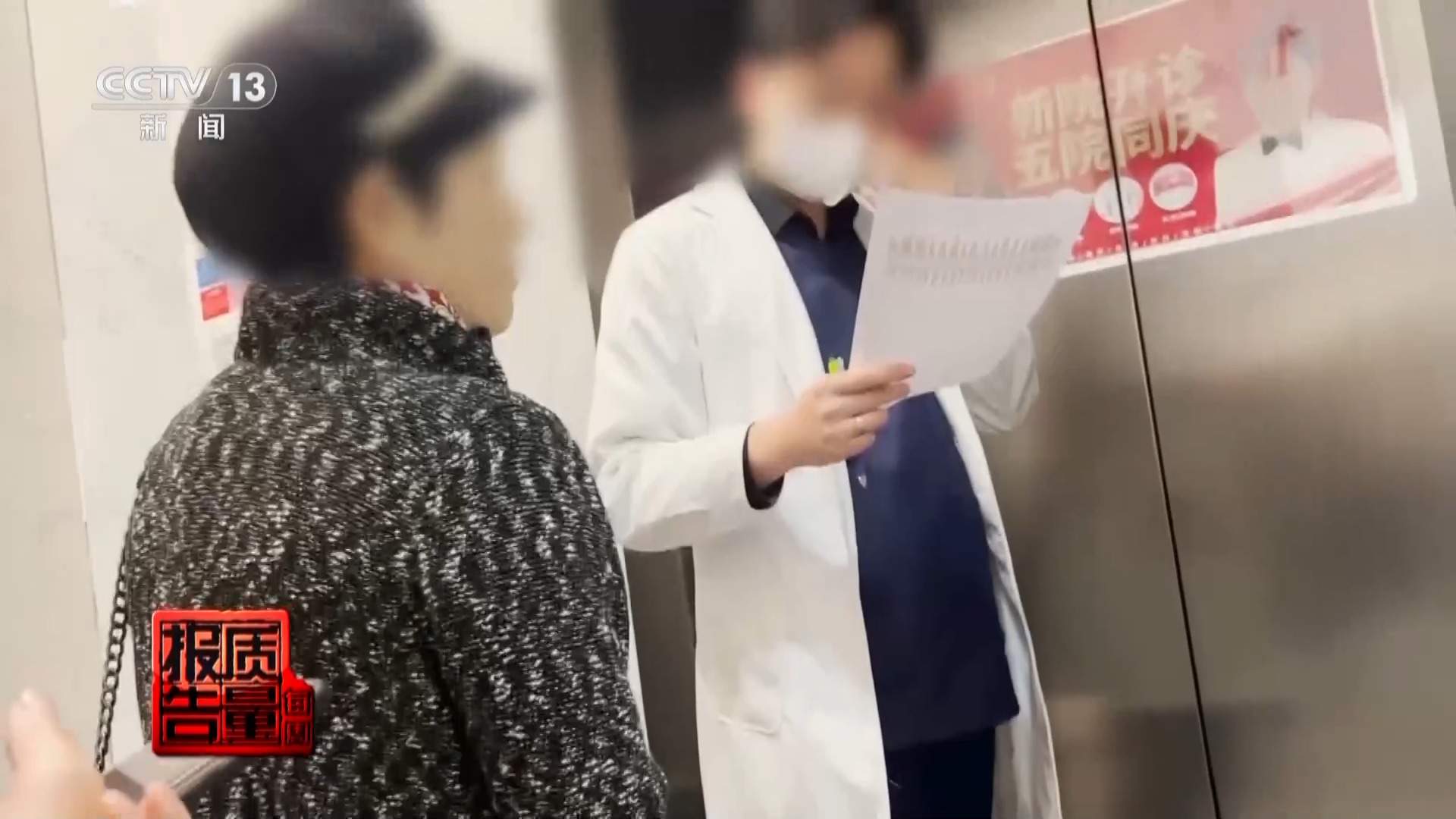 看颗牙8家诊所给出4种方案 总台曝光口腔医疗机构乱象