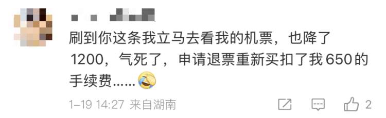 机票跳水!降价超70%!网友“炸锅”:买早了