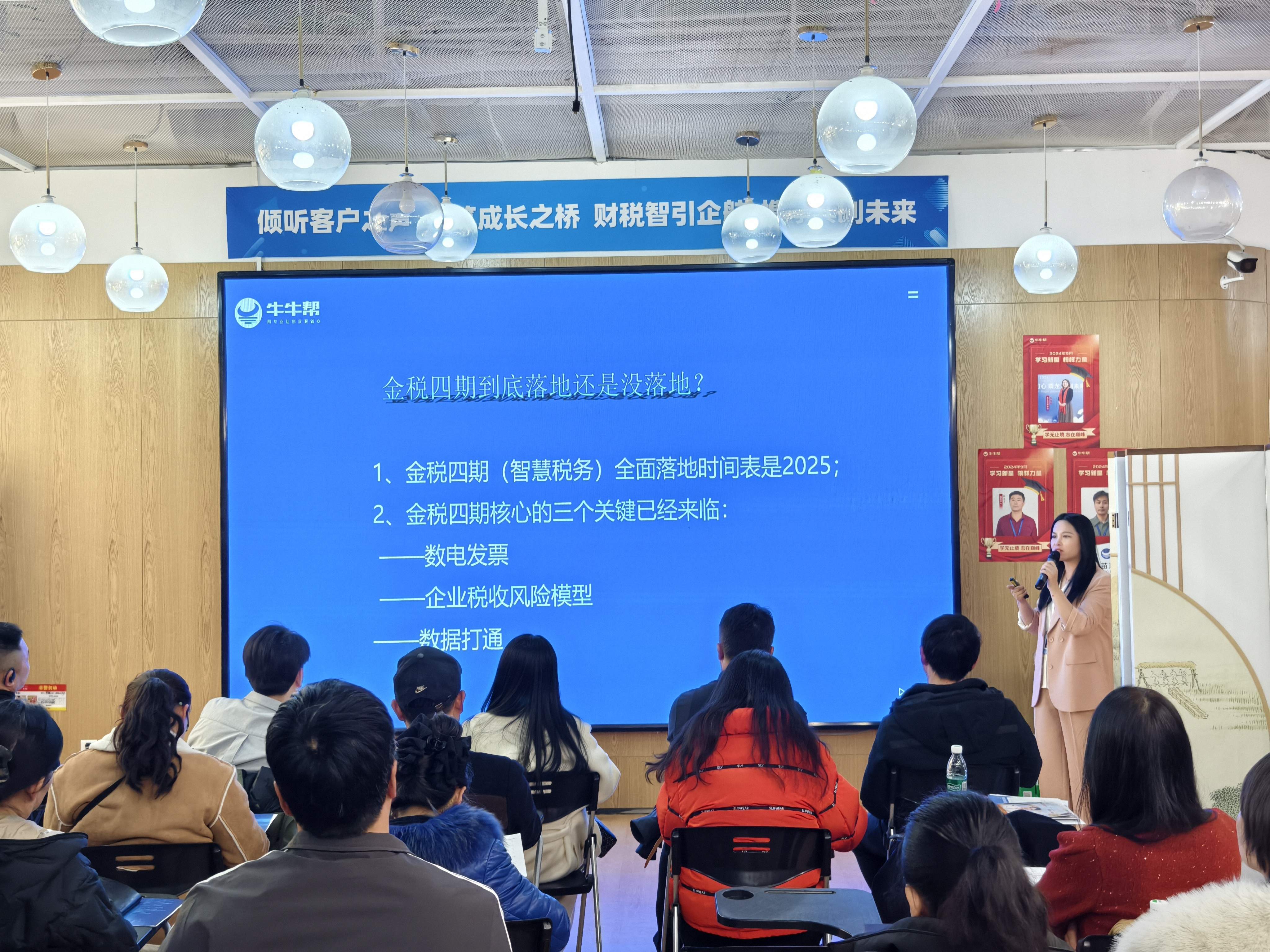 牛牛帮财税集团品牌战略升级，从代理记账升级全生命周期生态伙伴