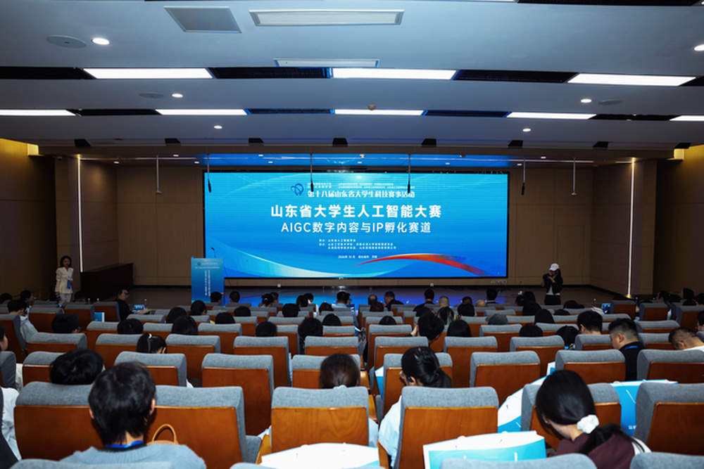 山东省大学生人工智能大赛AIGC数字内容与IP孵化赛道决赛在济南举行