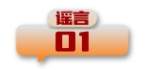 打击网络谣言 共建清朗家园 中国互联网联合辟谣平台2024年5月辟谣榜