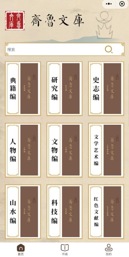 从“卖一本书”到“提供一套知识服务”，山东传统出版踏“智”蝶变