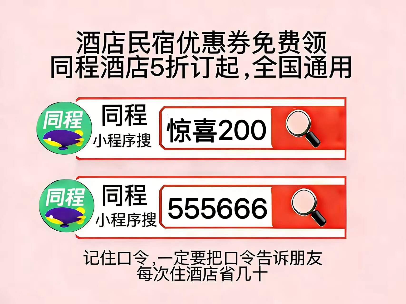 2026酒店怎么订便宜？订酒店哪个平台便宜又实惠？同程特价酒店优惠订教程