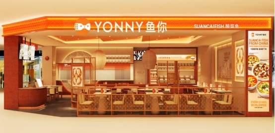 鱼你在一起泰国首店盛大开业，品牌全球定位视觉全方位升级 ​