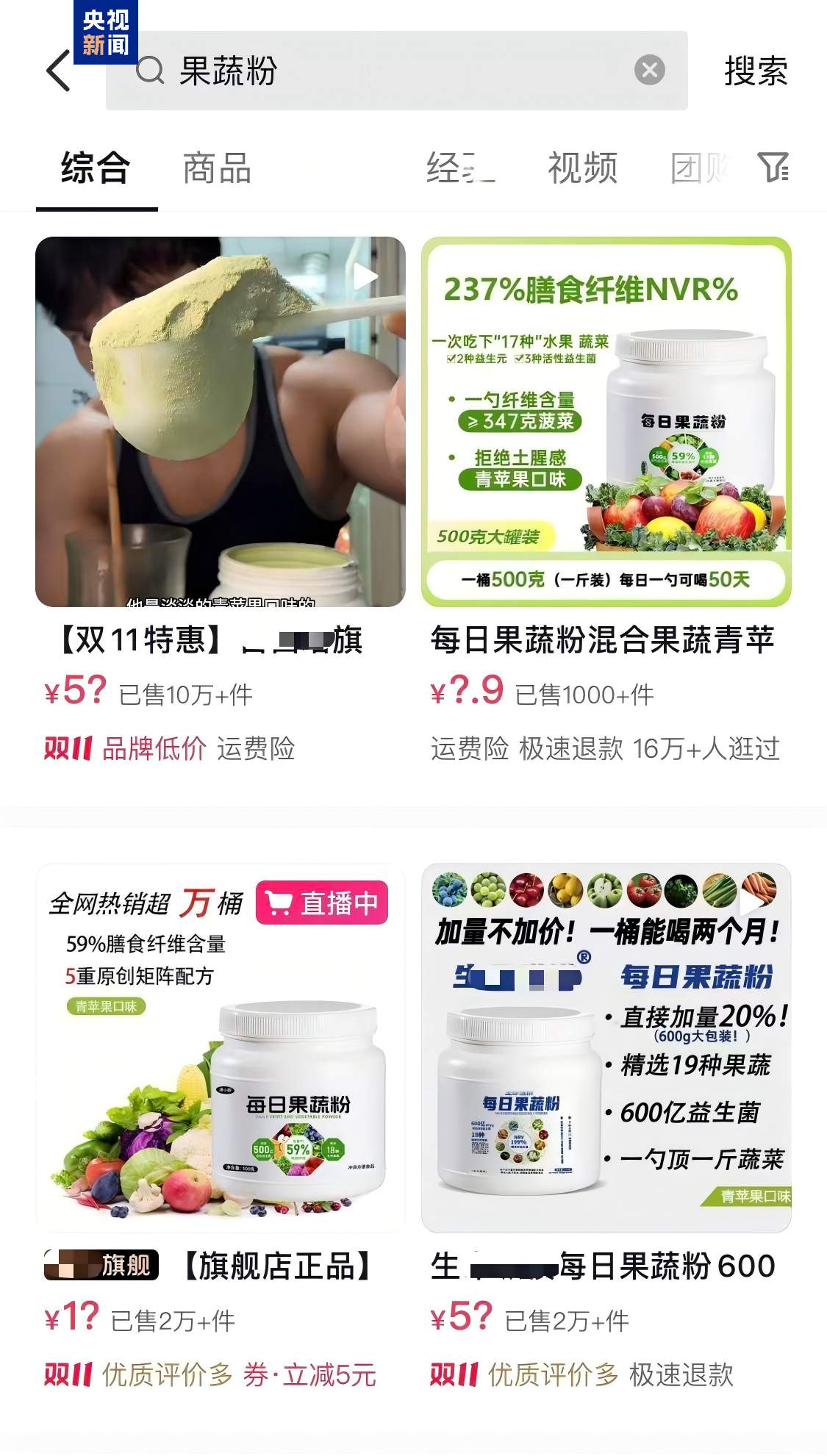 食物磨成粉 营养会打折吗？这些人群要慎食