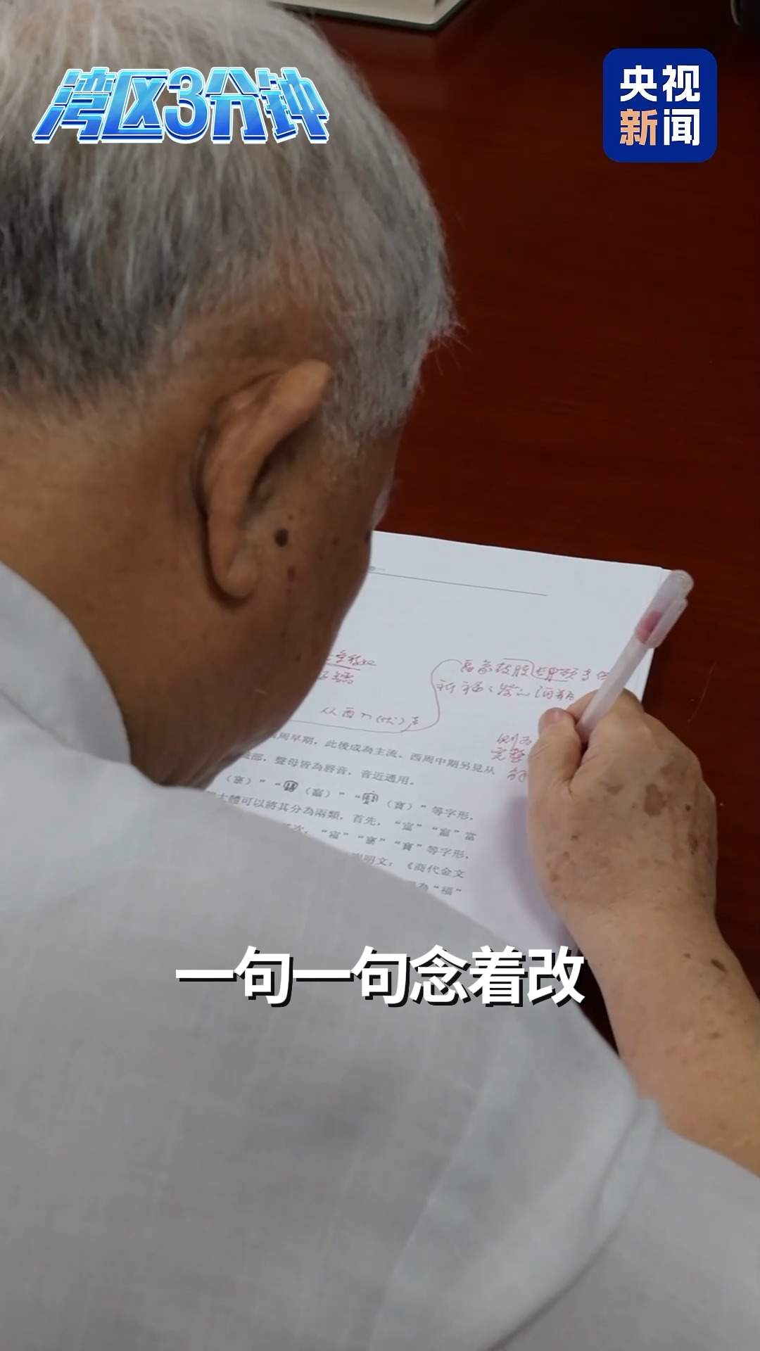 一辈子只为给古文字“抠字眼”，值吗？