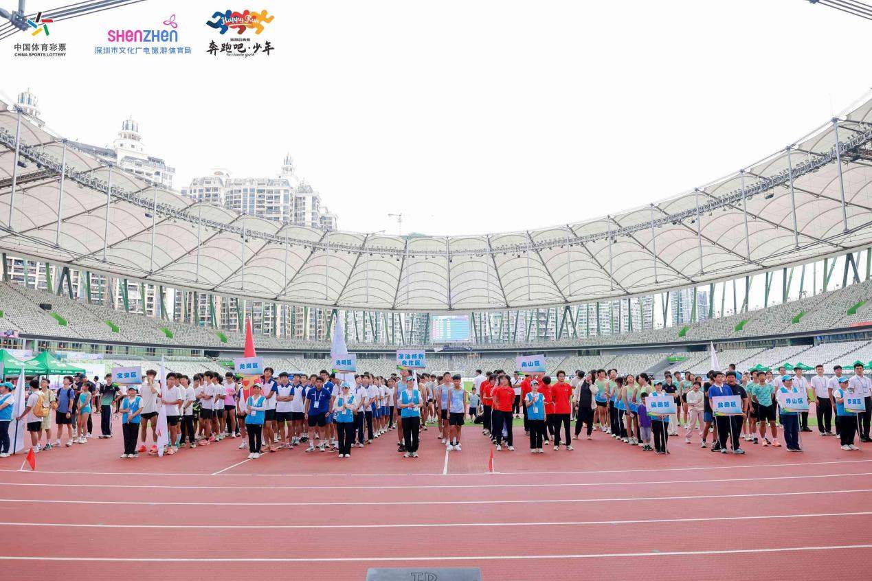 40余个体育项目、200项次赛事精彩比拼！深圳“奔跑吧·少年”儿童青少年主题健身活动启动