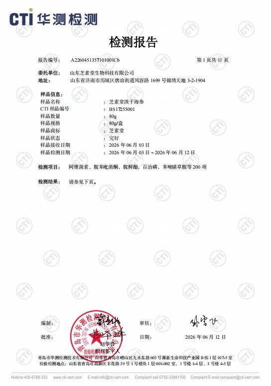 术后恢复期海参滋补方案，不同体质怎么选海参品牌？