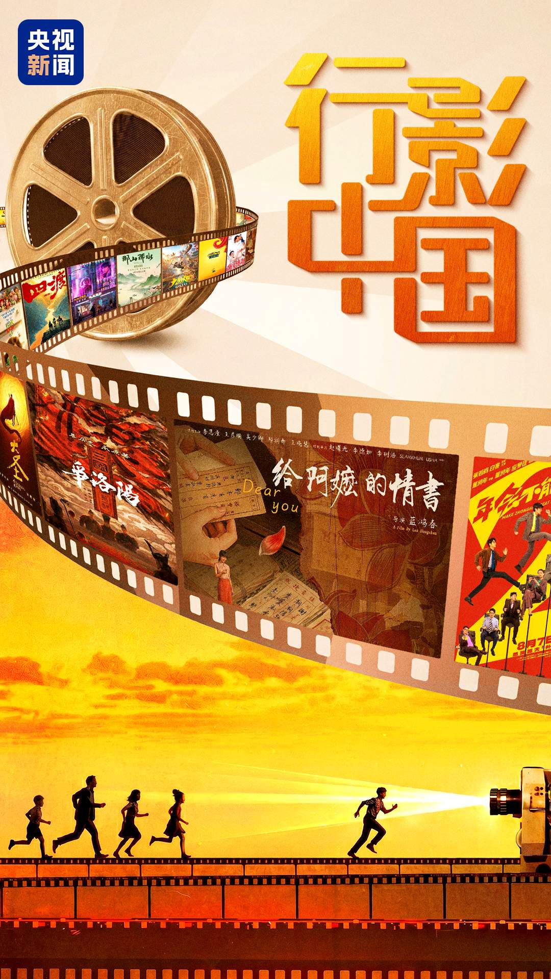 票房破5亿！2026电影暑期档与你共赴光影之约