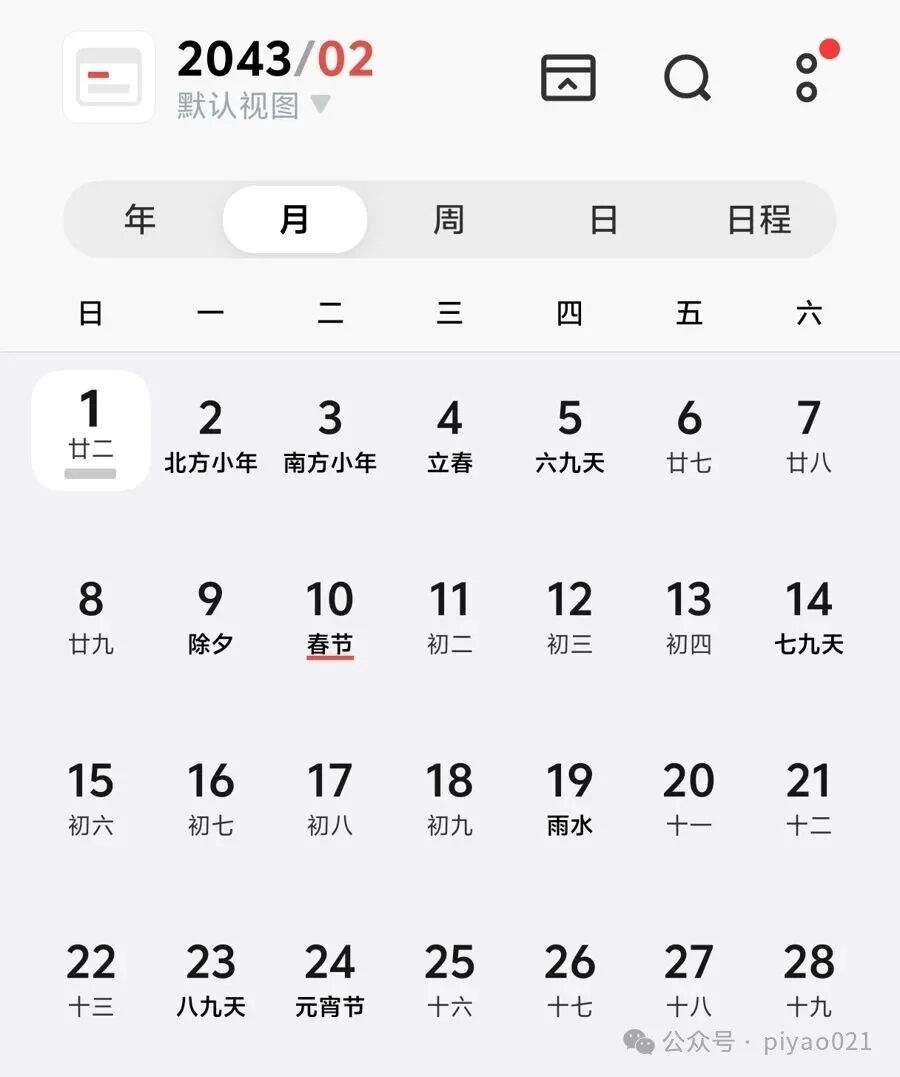 2026年2月是823年才能遇到一次的“特殊月份”?小学生都能来辟谣