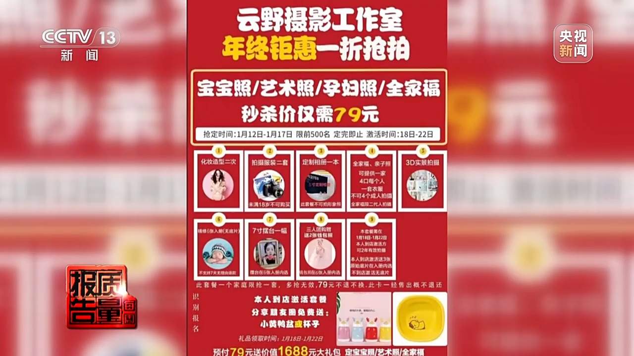 商家跑路，钱能要回来吗？警惕预付费消费陷阱