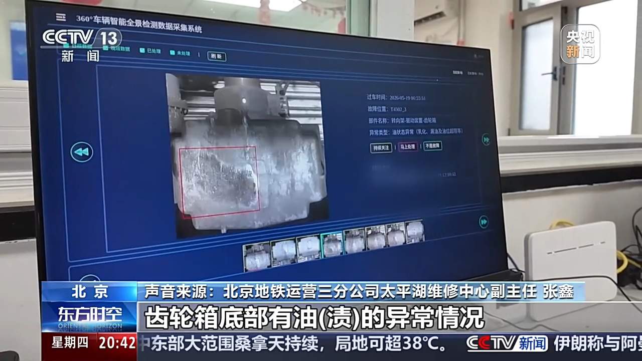 360°智能全景检测系统 为地铁安全护航