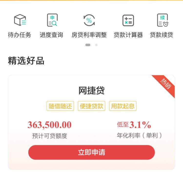 消费贷市场“价格战”暂歇，济南多家银行消费贷利率已重回3%