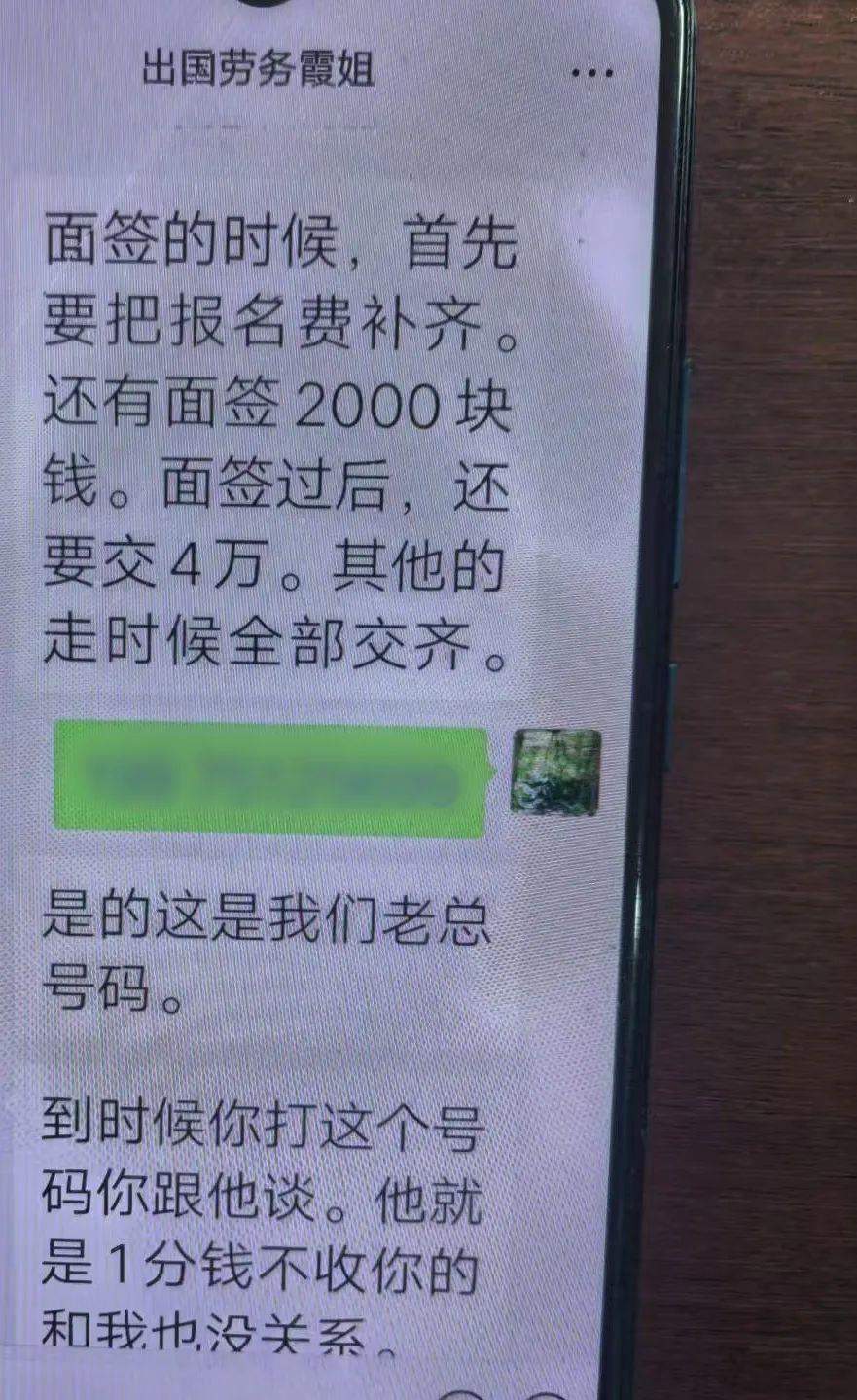 “去以色列贴瓷砖，日薪5千”? 警方提醒